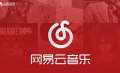 APP点评：「网易云音乐」APP分析