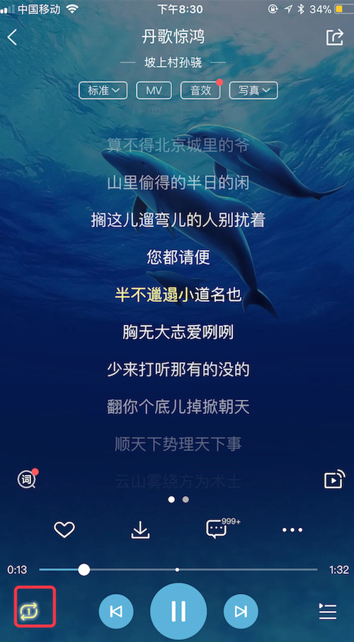 使用場景:我想聽最近很火的動漫《一人之下2》的片尾曲,在搜索框輸入