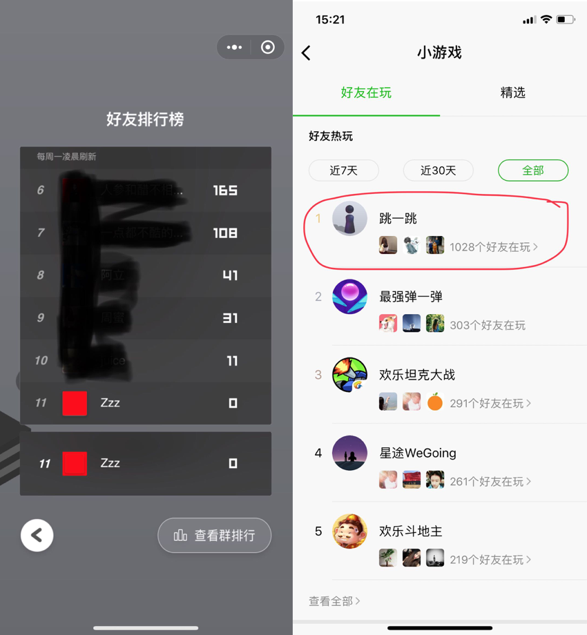 小游戏的社交分享微信的一记昏招