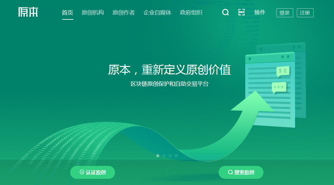 案例分析区块链垂直行业落地应用汇总