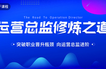 运营总监招聘_运营总监工作内容 酒圈2018年运营总监工作要求 BOSS直聘(2)