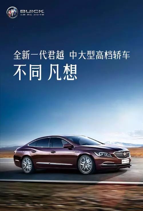 别克城市文案沙雕,别克汽车文案