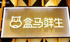 盒馬鮮生顛覆傳統(tǒng)生鮮市場的勝算幾何？