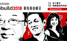 线下活动报名 | 今年夏天来成都，找到产业与技术的引爆点！