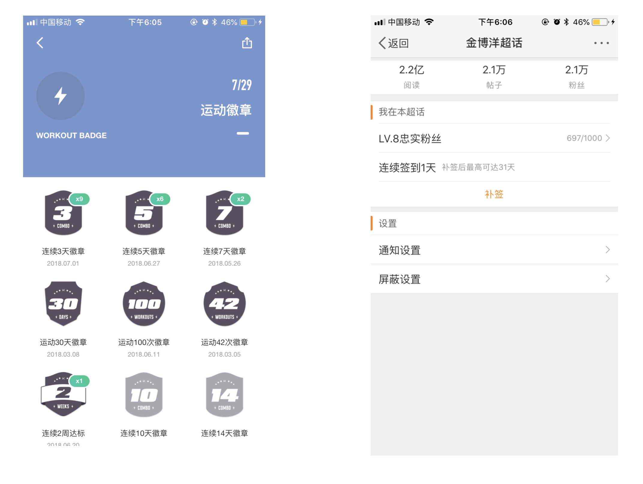 微博怎么看超话签到天数 cLmlpvIihAKTNAFfe0BF.png!v.jpg