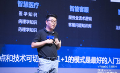 科大讯飞华南研究院执行院长刘舒：“AI+”时代，产品经理能力模型