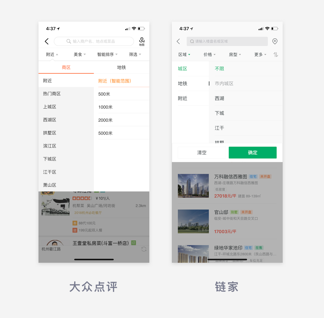 app中地址选择功能解析