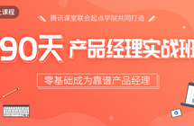产品总监招聘_想成为产品总监,你最需要掌握的三件事 规划 管理 培育(4)