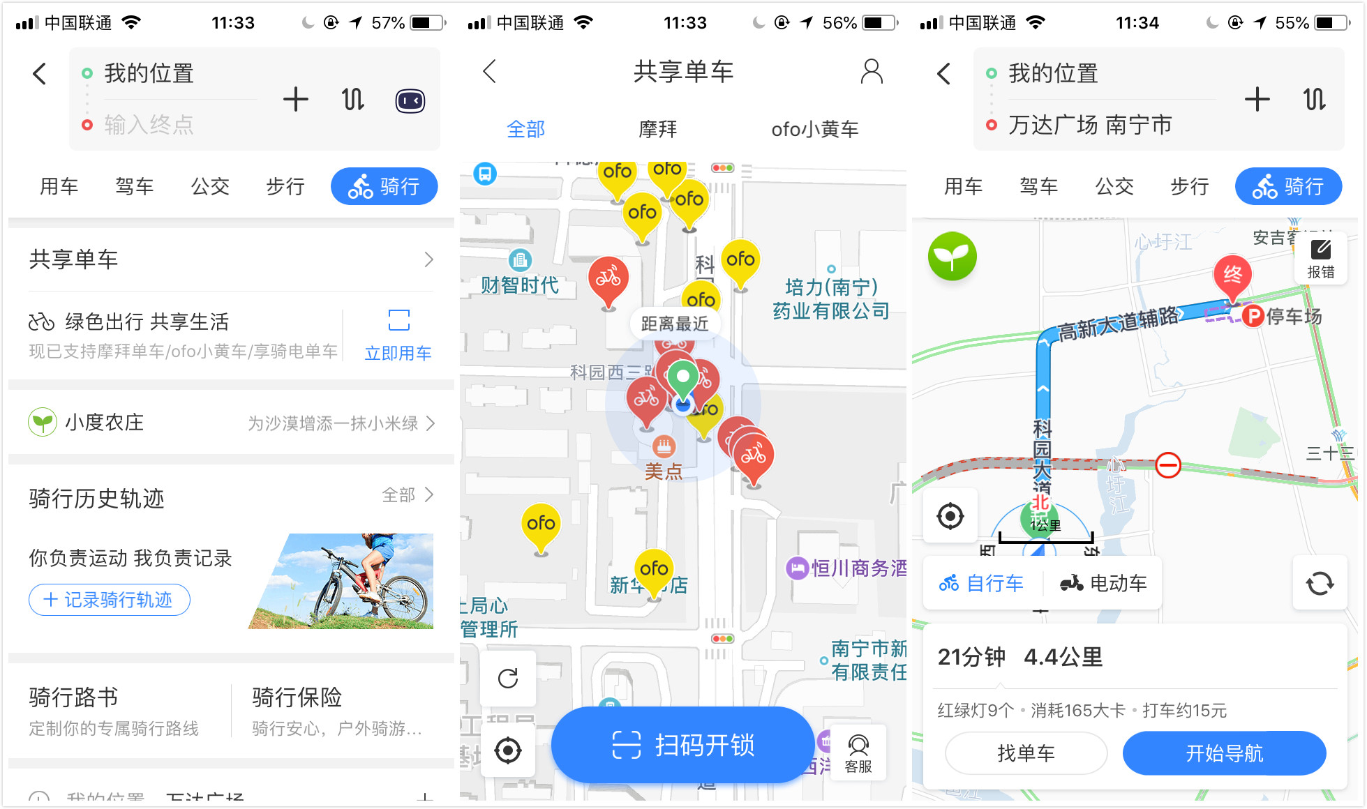 共享單車app需要增加導航功能嗎