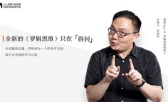 得到APP：知識(shí)服務(wù)商養(yǎng)成記背后的運(yùn)營(yíng)策略分析