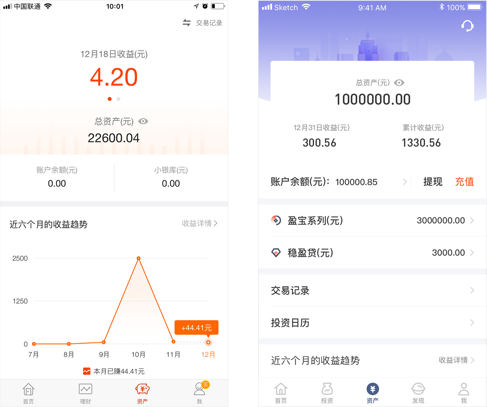 盈盈理财产品30改版设计思考
