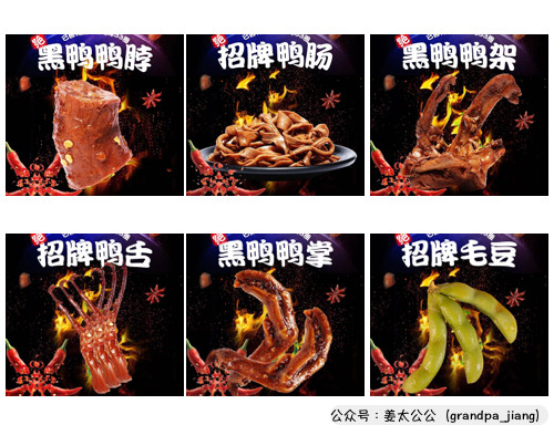 万字解析品类杀手3绝味鸭脖你为什么要卖毛豆对得起你的名字么