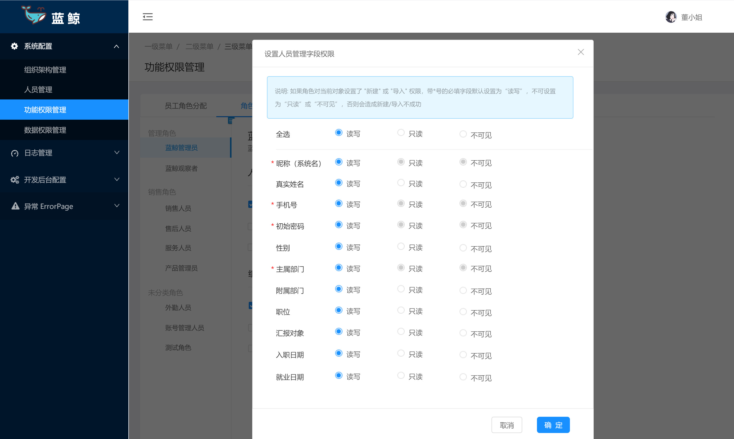 用戶角色權限設計_java用戶角色權限設計_百勝erp商店管理系統 用戶