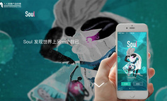 Soul APP產(chǎn)品分析：陌生人社交的新生代攪局者