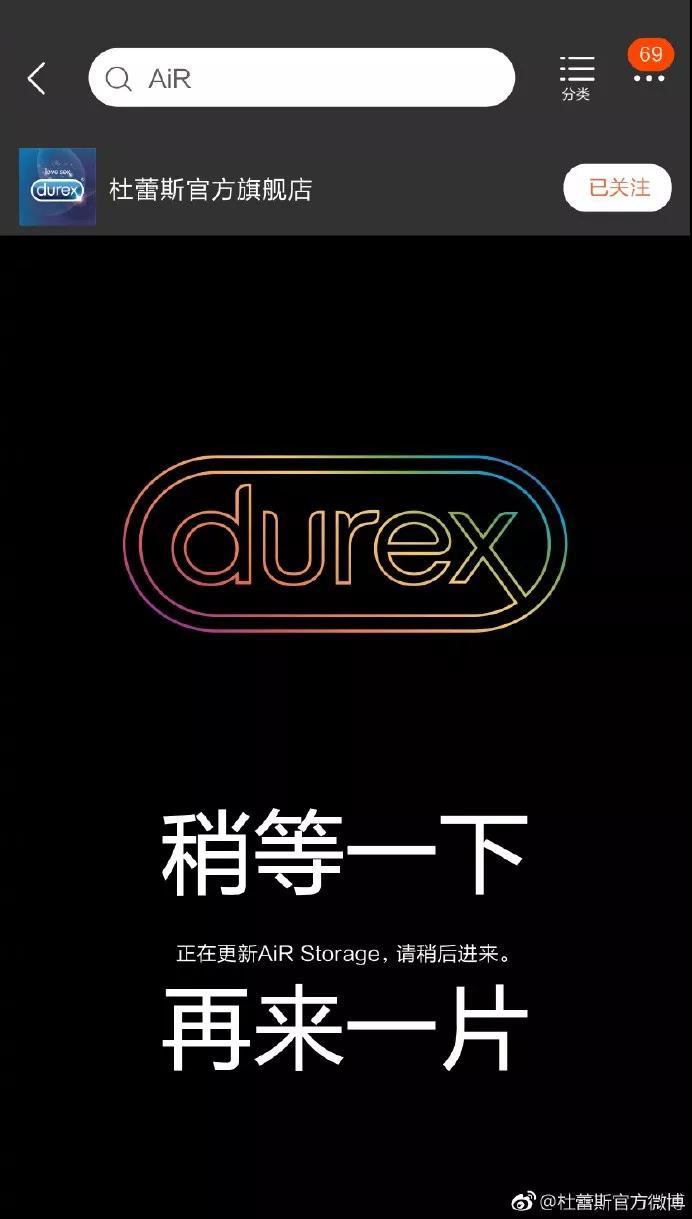 苹果发布会杜蕾斯又亮了