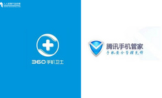 手机安全APP竞品分析｜腾讯手机管家 VS 360手机卫士