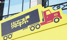 运货版滴滴，聊聊货车帮的产品逻辑