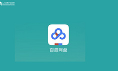 從百度網盤為例，探討工具類APP的用戶拉新、留存策略