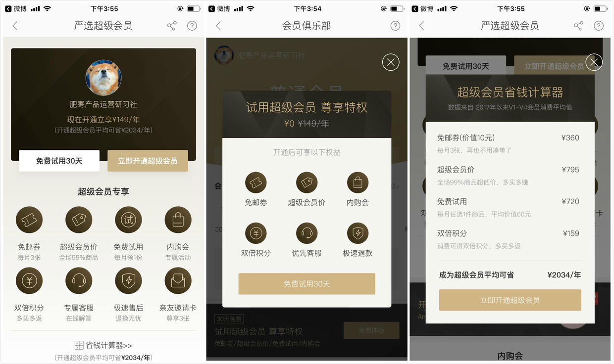 如何有效激活新用户这3点你需要了解