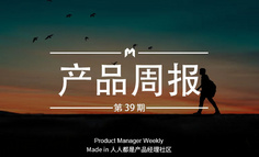 产品经理周报第39期｜抖音永久封禁了2万余账号；滴滴10月18日起试行“黑名单”功能……
