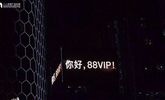為什么阿里虧錢也要賣「88 VIP」會員？