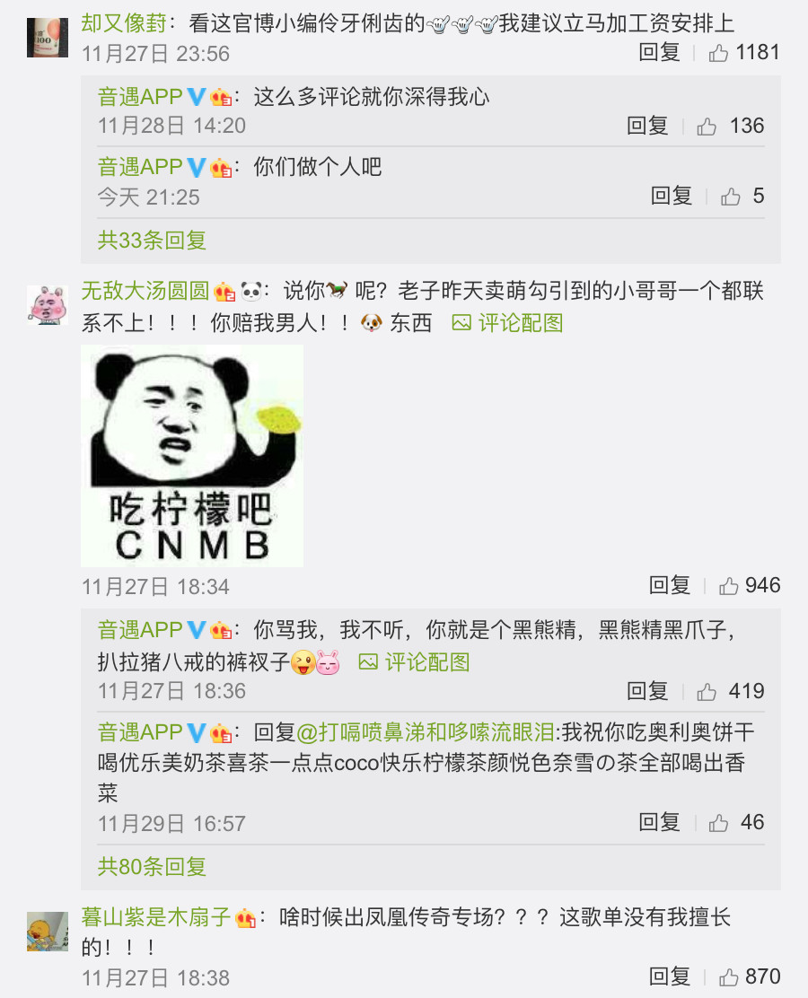 微博怎么看别人的互动榜 shUYcqvY6nTCFSKWHA0L.png!v.jpg