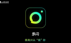從產(chǎn)品定位的角度，解讀產(chǎn)品多閃