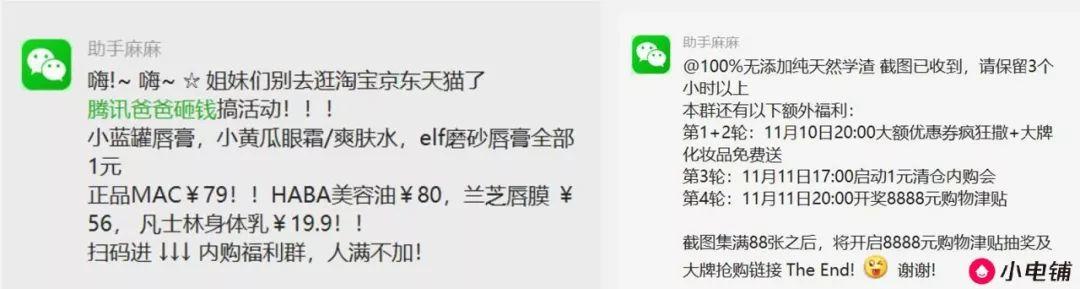 双11电商GMV800w+，裂变操盘细节与原理全面公开 | 100个增长闭环研究