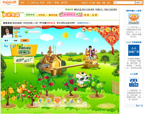 Image-kaixin4 in Showcase Of Web Design In China: From Imitation To Innovation