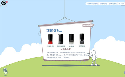 Image-ilove3g2 in Showcase Of Web Design In China: From Imitation To Innovation