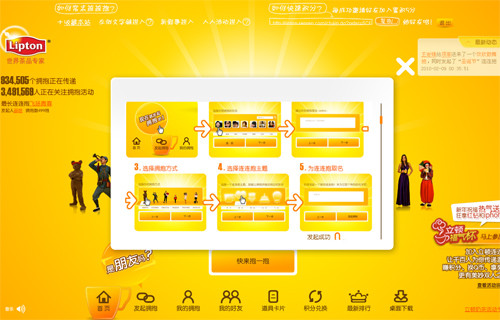 Image-lipton in Showcase Of Web Design In China: From Imitation To Innovation