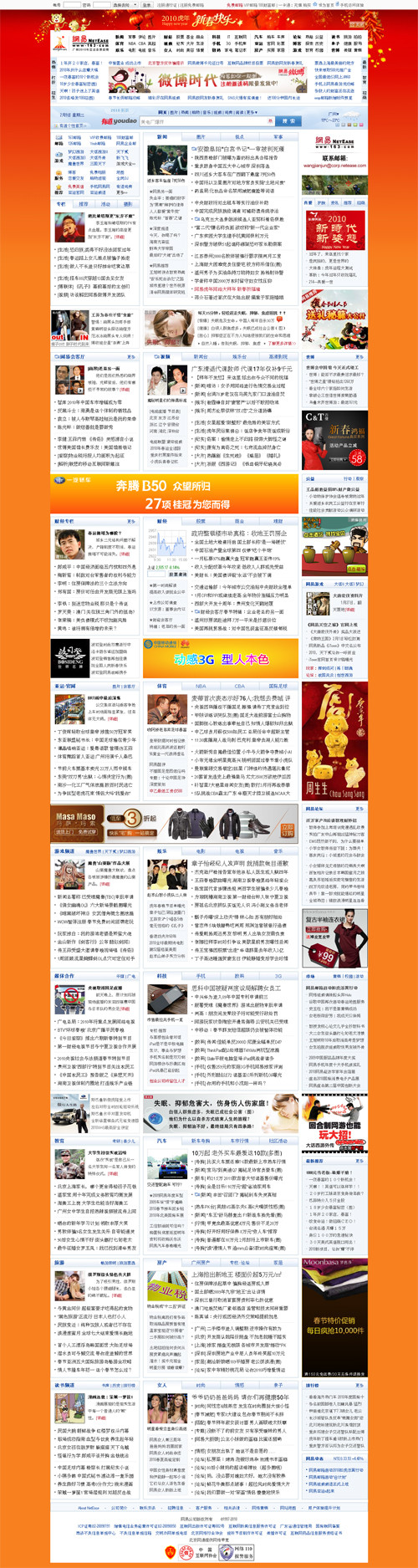 Image-netease in Showcase Of Web Design In China: From Imitation To Innovation