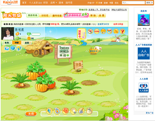 Image-kaixin2 in Showcase Of Web Design In China: From Imitation To Innovation