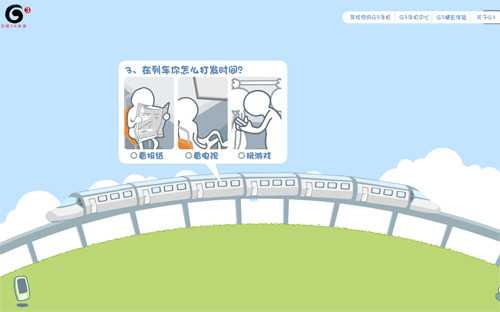 Image-ilove3g in Showcase Of Web Design In China: From Imitation To Innovation