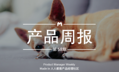 产品经理周报第 58 期｜网易相册将停止运营；腾讯QQ注销功能预计下周正式发布