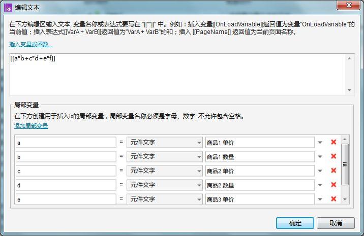 Axure RP 教程—跑馬燈+購物車