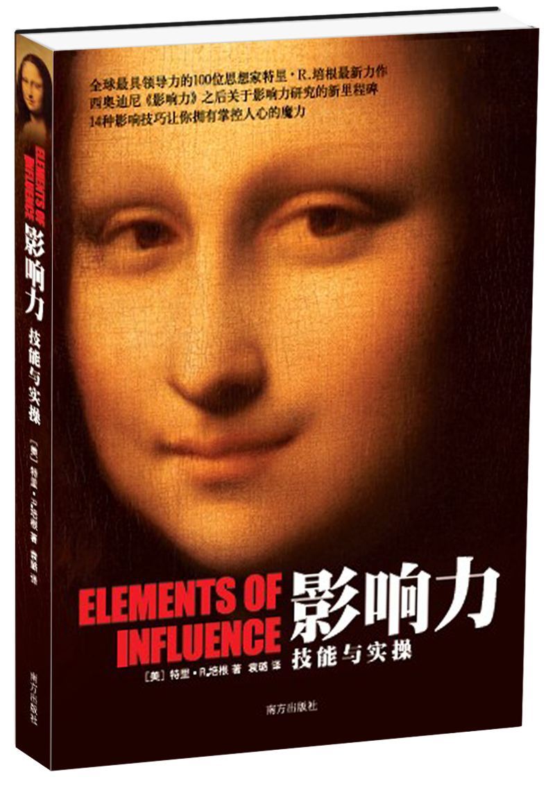 "中国人的性情总是喜欢调和,折中的.