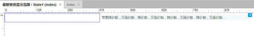 Axure RP 教程—跑馬燈+購物車