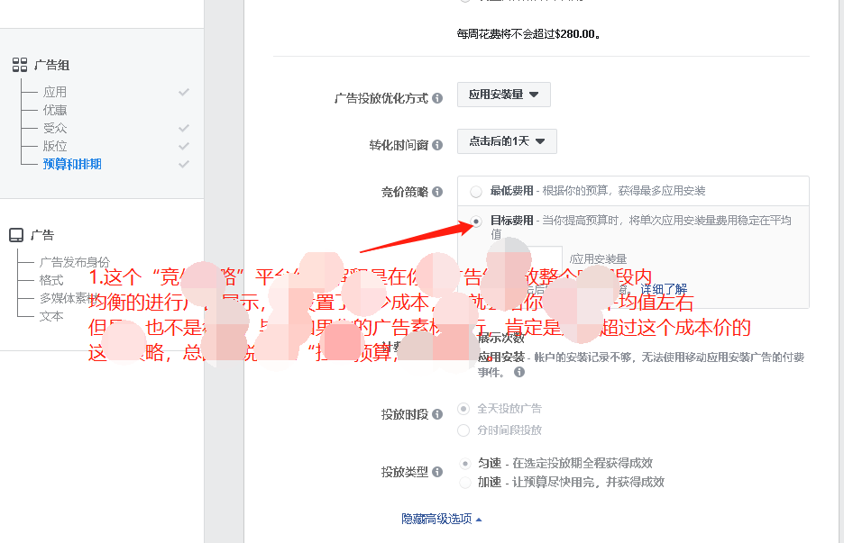 互联网广告模式探究：我精炼的Facebook广告投放竞价策略：单月投放1.1万美金，获客成本不到0.18美金