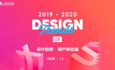 2019-2020 设计趋势：用户体验篇
