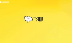 「飛聊」終于來(lái)了，張一鳴的社交夢(mèng)能實(shí)現(xiàn)嗎？