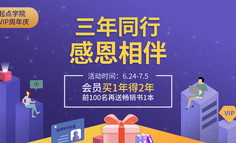 线上活动丨三周年感恩回馈！买一送一，享千元大礼！错过这次再等三年！