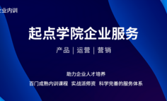 企业内训丨品牌追风，企业如何有效赋能电商运营人才？