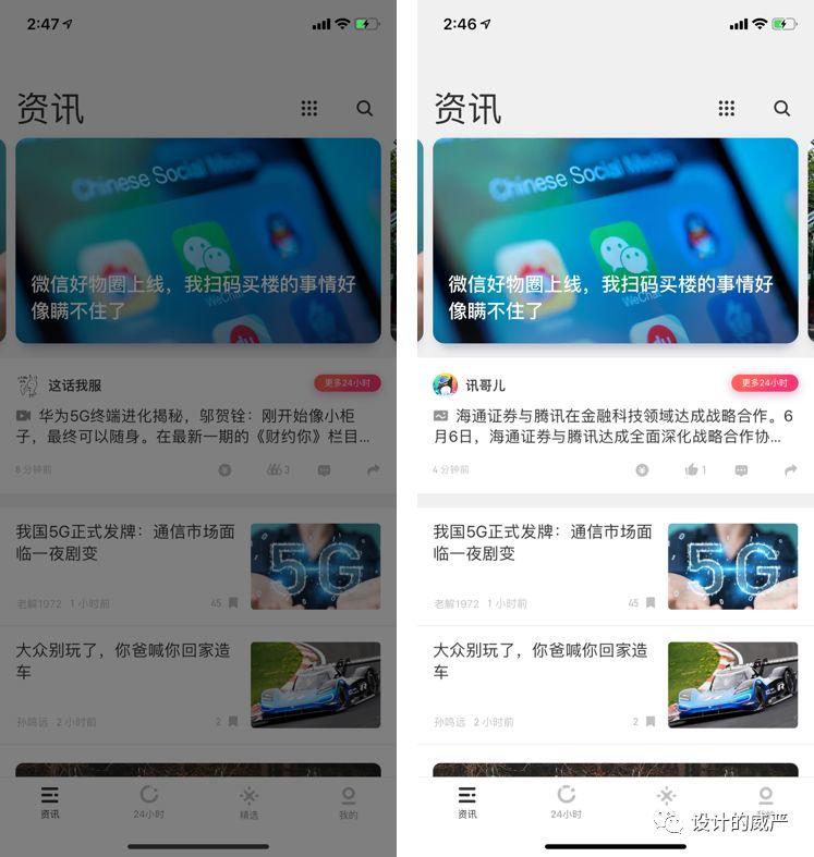 黑暗模式的设计，首先要想一想你是否需要黑暗模式