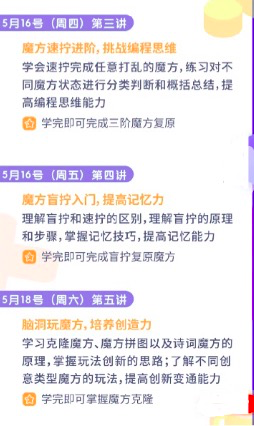 5个维度拆透引流课转化模式，掌握10万用户猎取秘笈