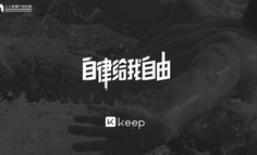 Keep 的 UI 设计分析