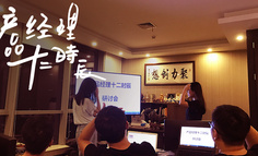 产品经理十二时辰：内容过于真实，扎心了！