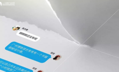 社交垂直探索 | QQ截图全新设计