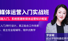 线上课程 | 新媒体运营新人必须掌握的3大核心能力，你Get到了吗？