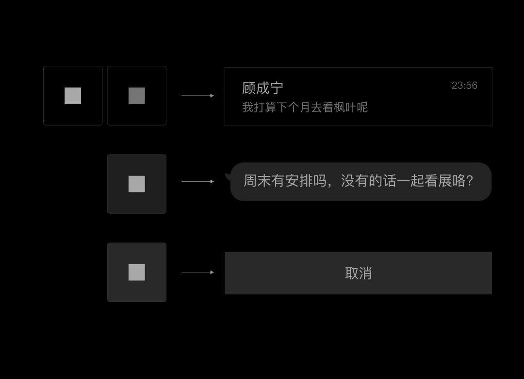 QQ极简与夜间模式设计